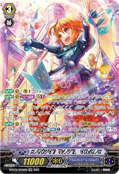 Image for Miracle Voice, Lauris (SP) (D-PV01: History Collection) (D-PV01/SP24EN) - Cardfight Vanguard
