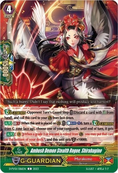 Image for Ambush Demon Stealth Rogue, Shirahagino (D-PV01: History Collection) (D-PV01/086EN) - Cardfight Vanguard