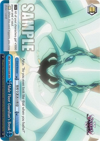 Image for Male Floor Guardian's Break (RRR) (Nazarick: Tomb of the Undead Vol.2) (OVL/S99-E100R RRR) - Weiss Schwarz