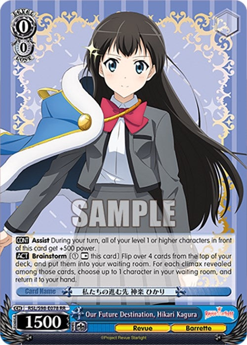 Image for Our Future Destination, Hikari Kagura (Revue Starlight The Movie) (RSL/S98-E078 RR) - Weiss Schwarz