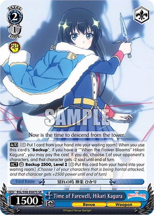 Image for Time of Farewell, Hikari Kagura (SR) (Revue Starlight The Movie) (RSL/S98-E087S SR) - Weiss Schwarz