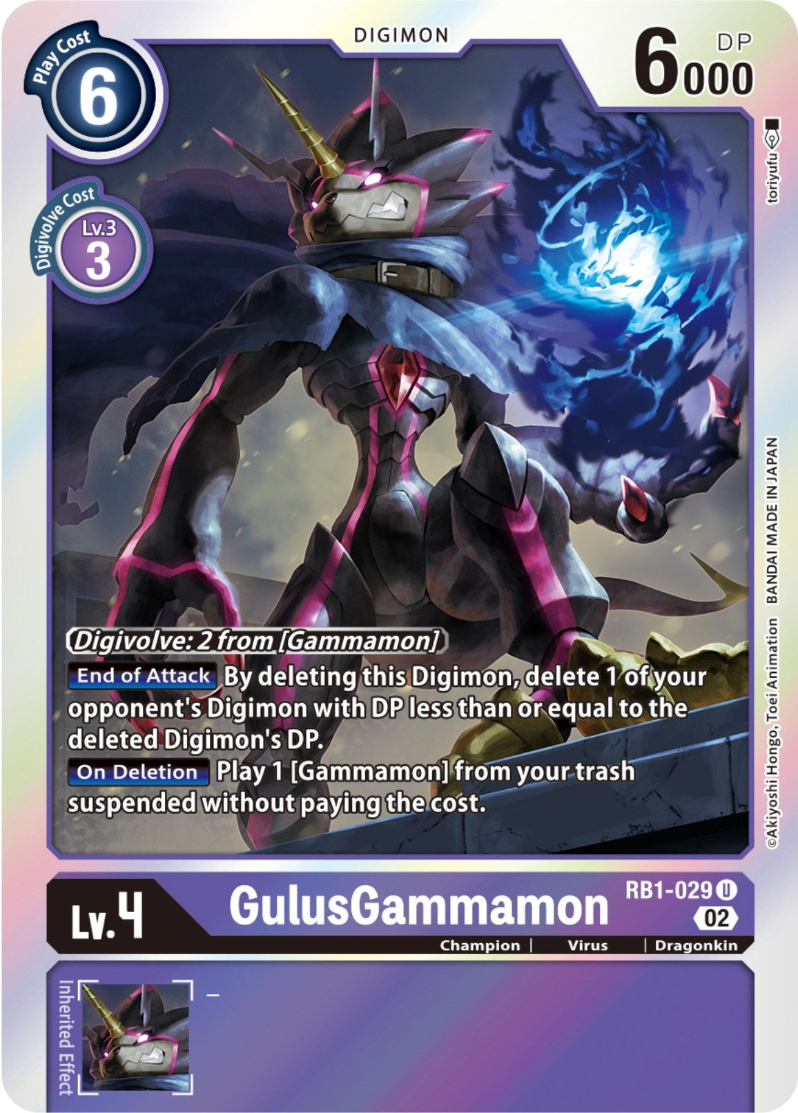 GulusGammamon (RB1-029 U) (RB-01)