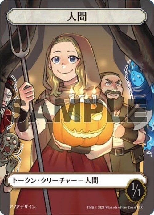 Image for Human Token (JP Graphic Novel Insert) (Media Promos) - Magic: The Gathering