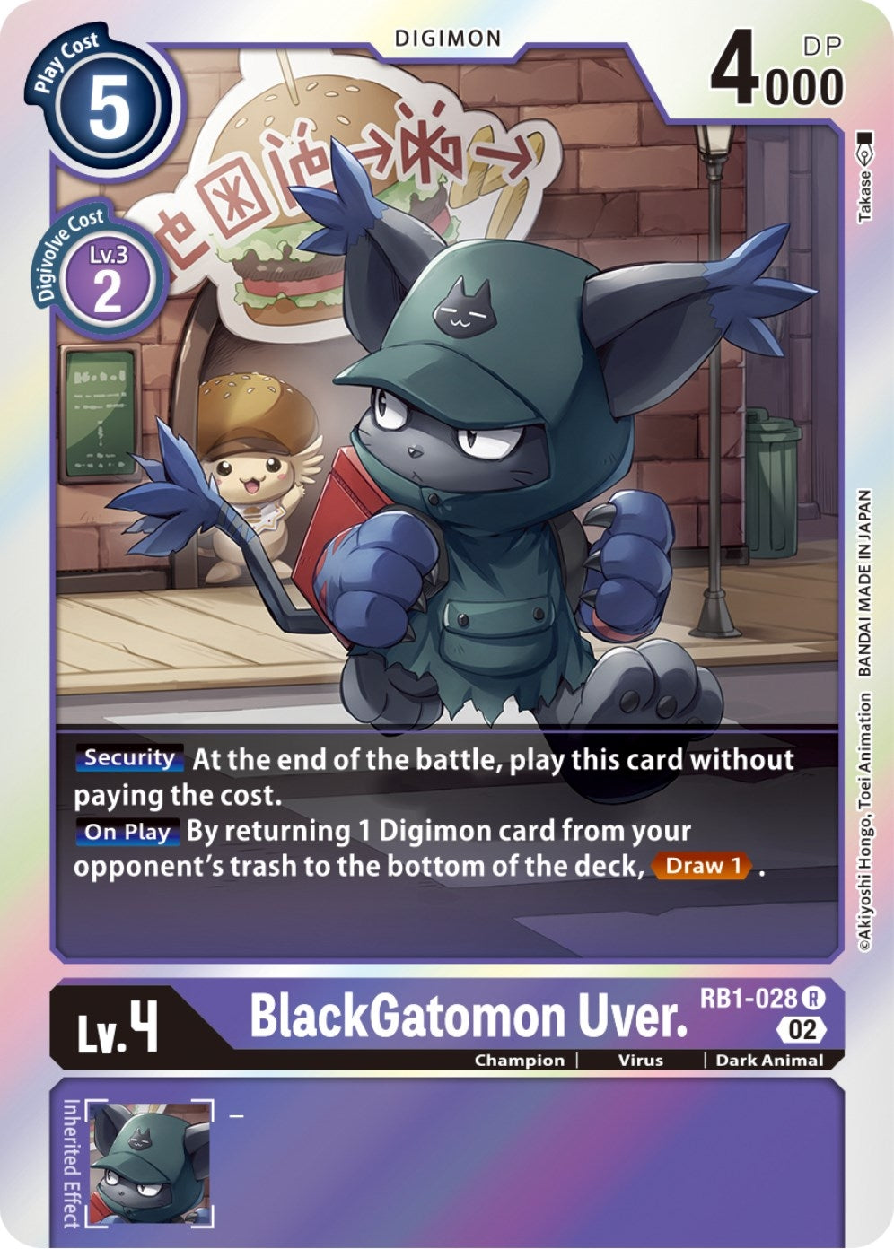 BlackGatomon Uver. (RB1-028 R) (RB-01)