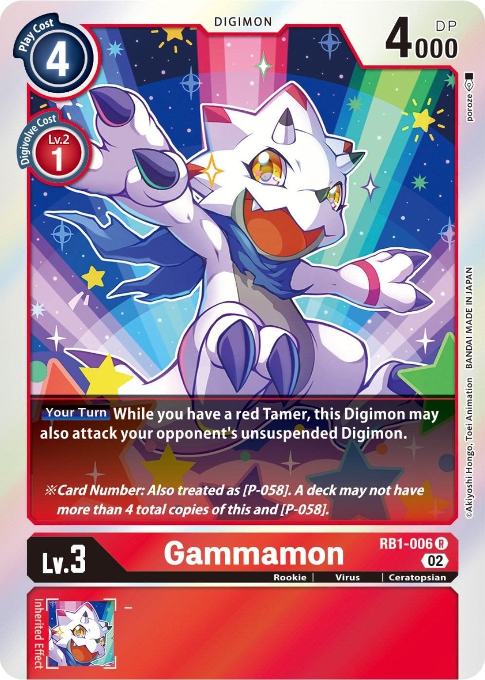 Gammamon - RB1-006 (RB1-006 R) (RB-01)