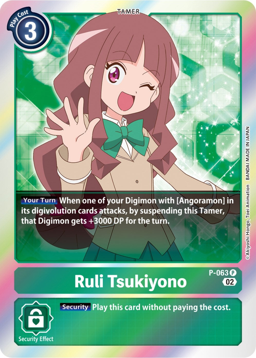 Ruli Tsukiyono - P-063 (Resurgence Booster Reprint) (P-063 P) (RB-01)