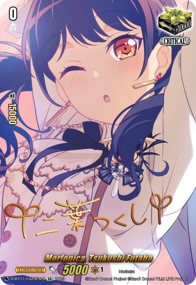 Image for Morfonica, Tsukushi Futaba (Signature) (D-BT11: Clash of the Heroes) (D-BT11/EX29EN-S) - Cardfight Vanguard
