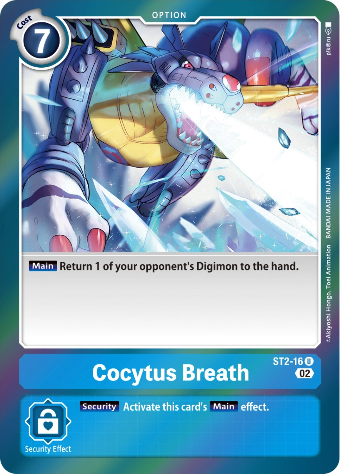 Cocytus Breath (Resurgence Booster Reprint) (ST2-16 U) (RB-01)