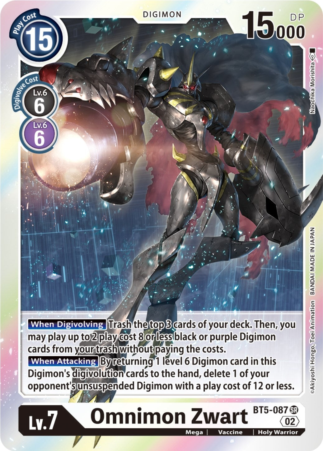 Omnimon Zwart (Resurgence Booster Reprint) (BT5-087 SR) (RB-01)