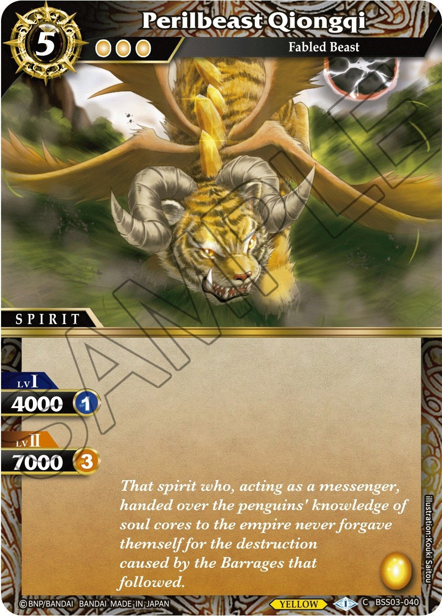 Image for Perilbeast Qiongqi (Aquatic Invaders) (BSS03-040) - Battle Spirits Saga