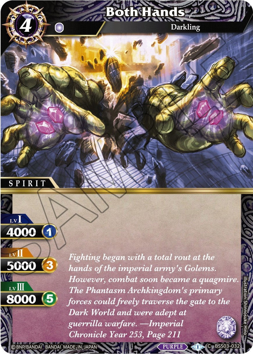 Image for Both Hands (Aquatic Invaders) (BSS03-032) - Battle Spirits Saga