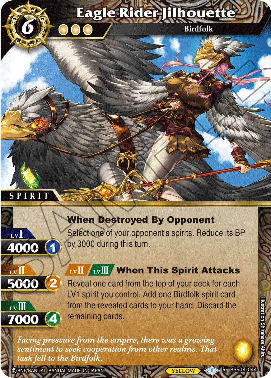 Image for Eagle Rider Jilhouette (Aquatic Invaders) (BSS03-044) - Battle Spirits Saga