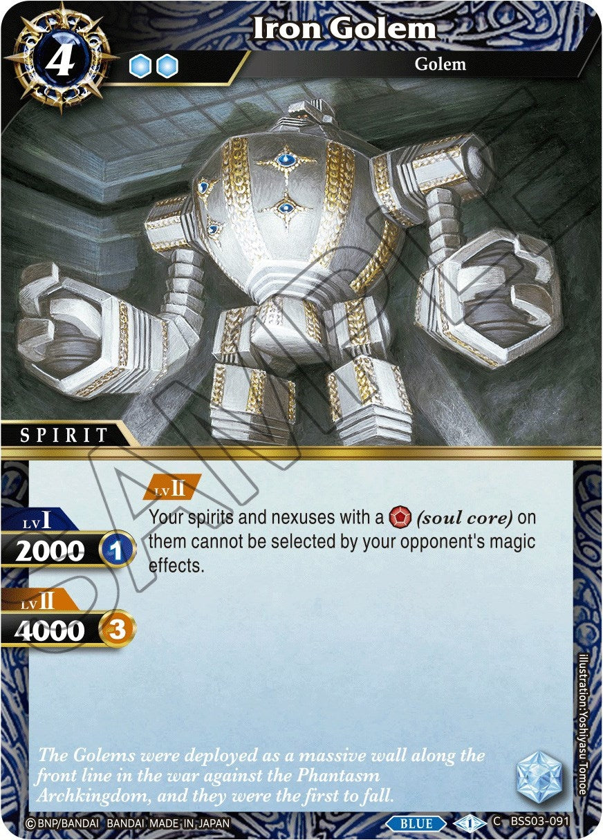 Image for Iron Golem (Aquatic Invaders) (BSS03-091) - Battle Spirits Saga