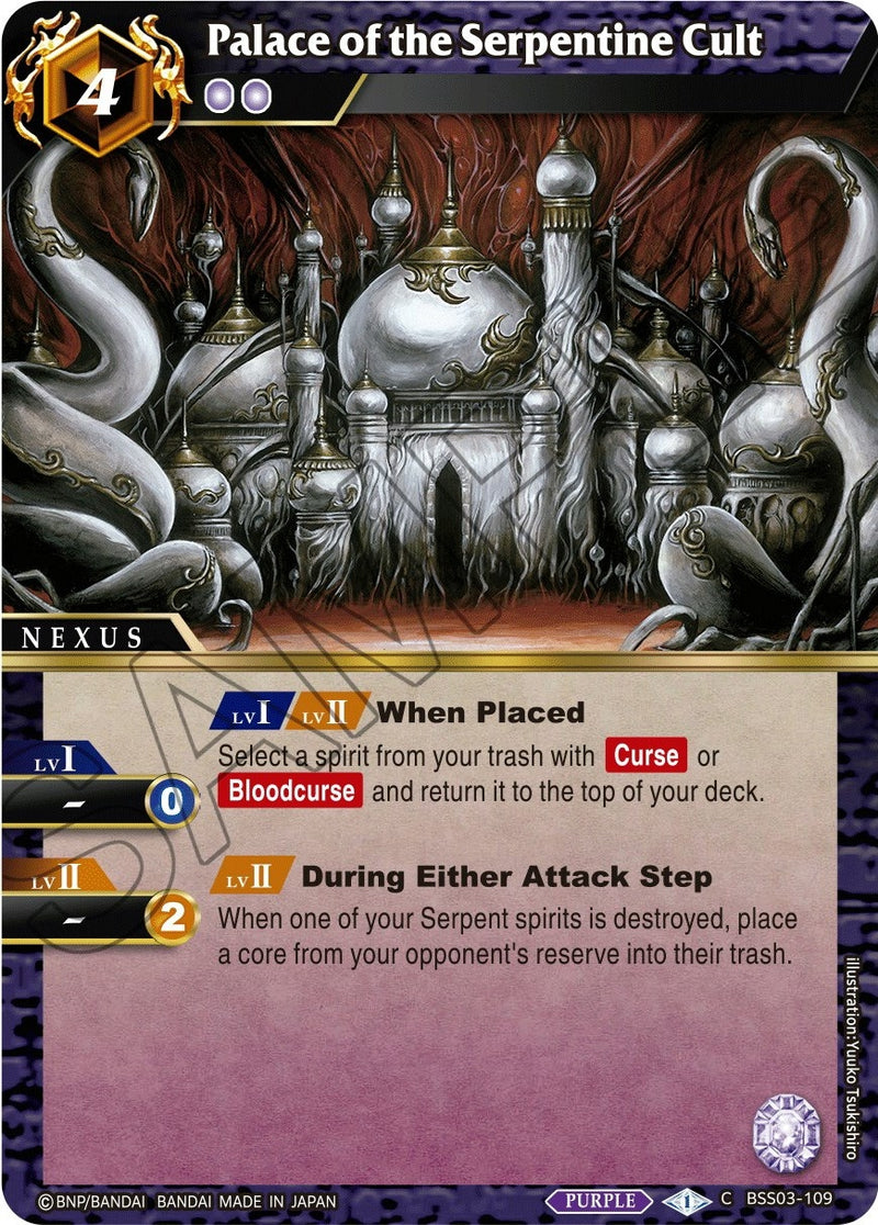 Image for Palace of the Serpentine Cult (Aquatic Invaders) (BSS03-109) - Battle Spirits Saga
