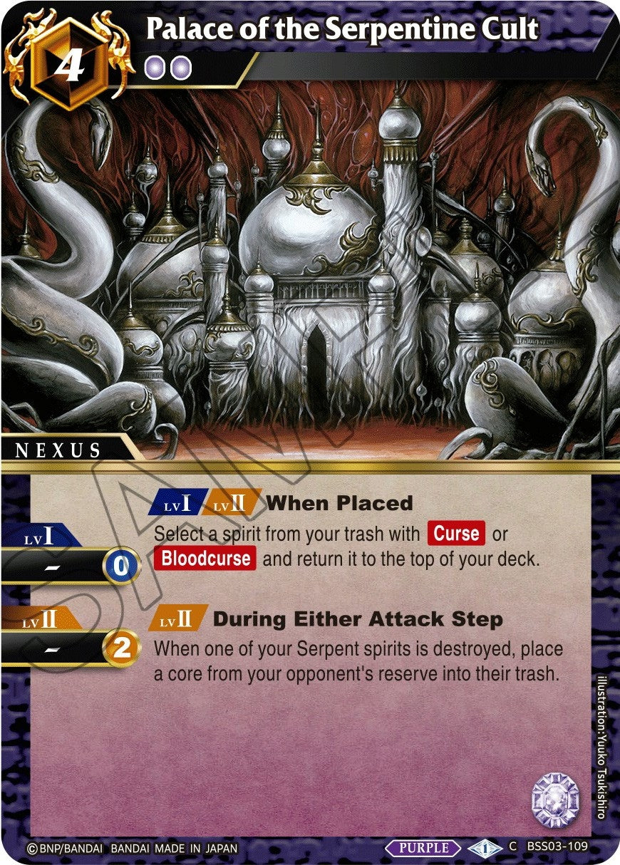 Image for Palace of the Serpentine Cult (Aquatic Invaders) (BSS03-109) - Battle Spirits Saga