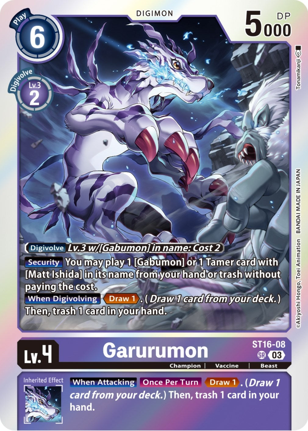 Image for Garurumon (ST-16) (ST16-08 SR) - Digimon Card Game