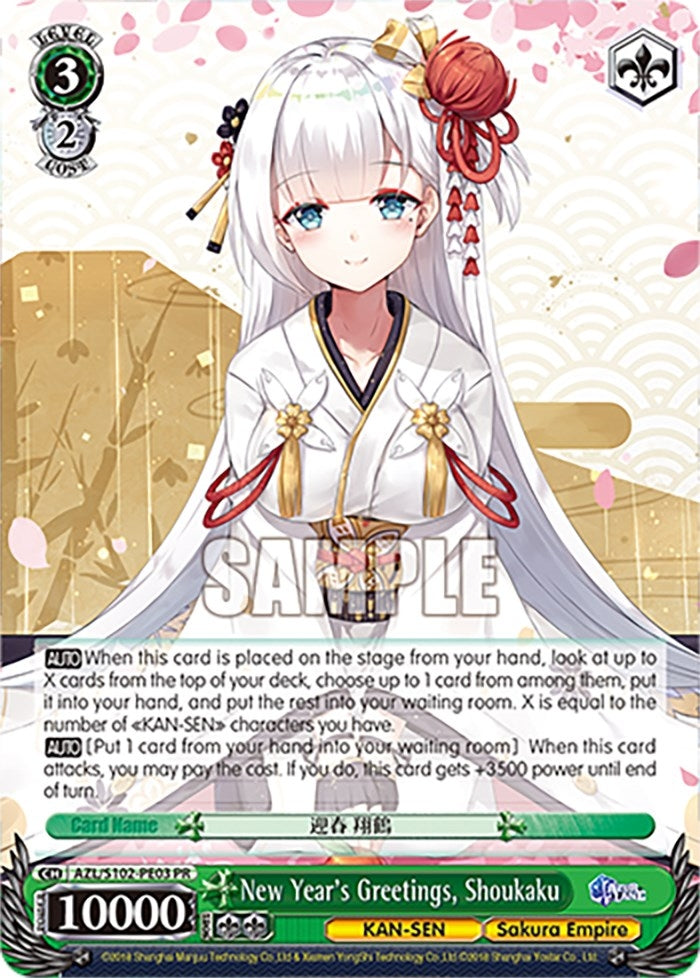 Image for New Year's Greetings, Shoukaku (Azur Lane) (AZL/S102-PE03 PR) - Weiss Schwarz