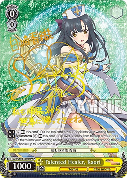 Image for Talented Healer, Kaori (SP) (Arifureta: From Commonplace to World's Strongest) (ARI/S103-E001SP SP) - Weiss Schwarz