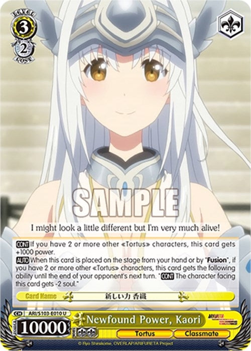 Image for Newfound Power, Kaori (Arifureta: From Commonplace to World's Strongest) (ARI/S103-E010 U) - Weiss Schwarz