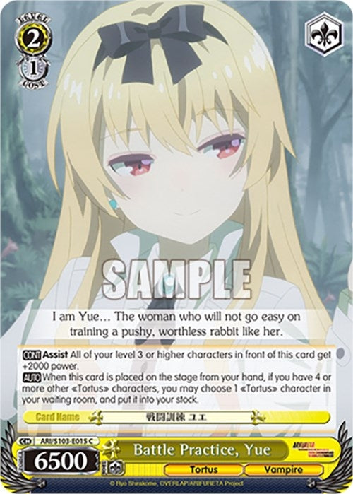 Image for Battle Practice, Yue (Arifureta: From Commonplace to World's Strongest) (ARI/S103-E015 C) - Weiss Schwarz