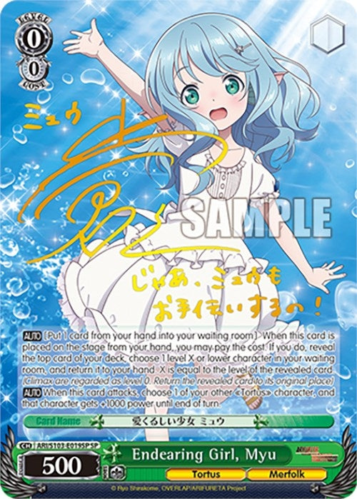 Image for Endearing Girl, Myu (SP) (Arifureta: From Commonplace to World's Strongest) (ARI/S103-E019SP SP) - Weiss Schwarz