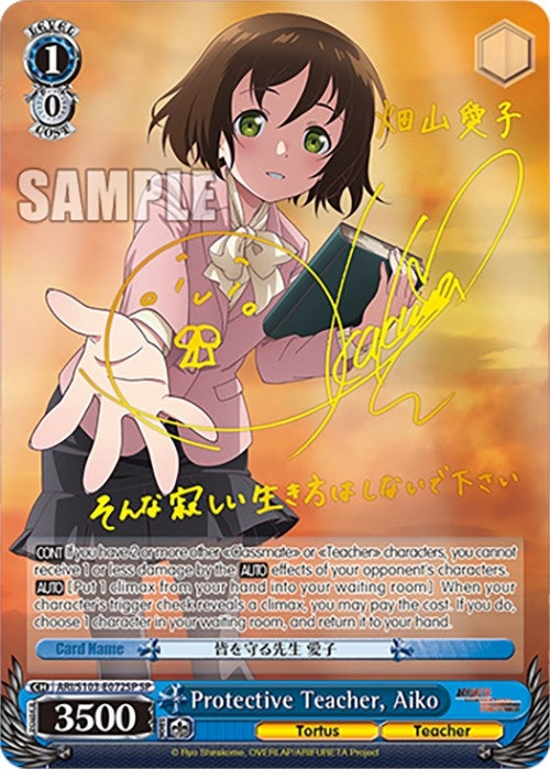 Image for Protective Teacher, Aiko (SP) (Arifureta: From Commonplace to World's Strongest) (ARI/S103-E072SP SP) - Weiss Schwarz