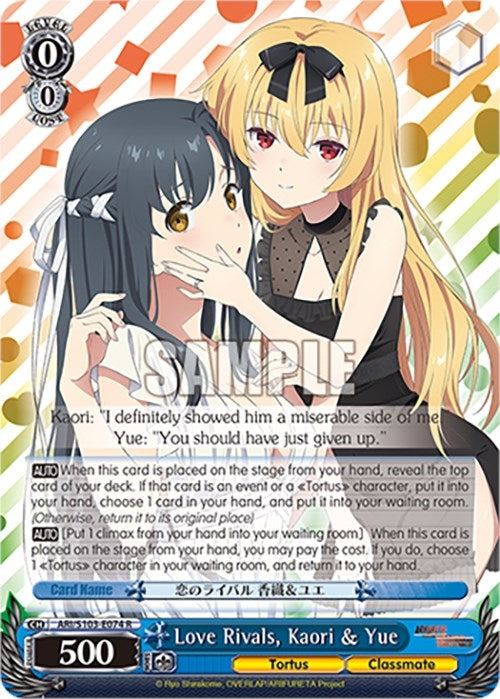 Image for Love Rivals, Kaori & Yue (Arifureta: From Commonplace to World's Strongest) (ARI/S103-E074 R) - Weiss Schwarz