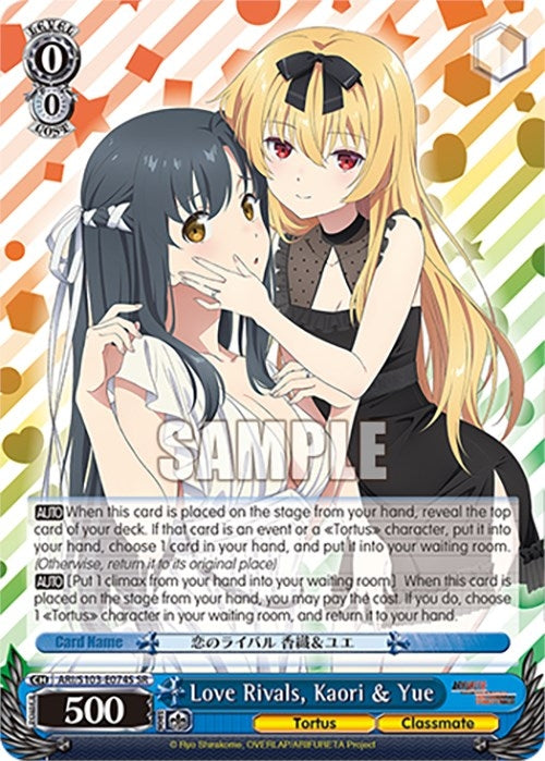 Image for Love Rivals, Kaori & Yue (SR) (Arifureta: From Commonplace to World's Strongest) (ARI/S103-E074S SR) - Weiss Schwarz