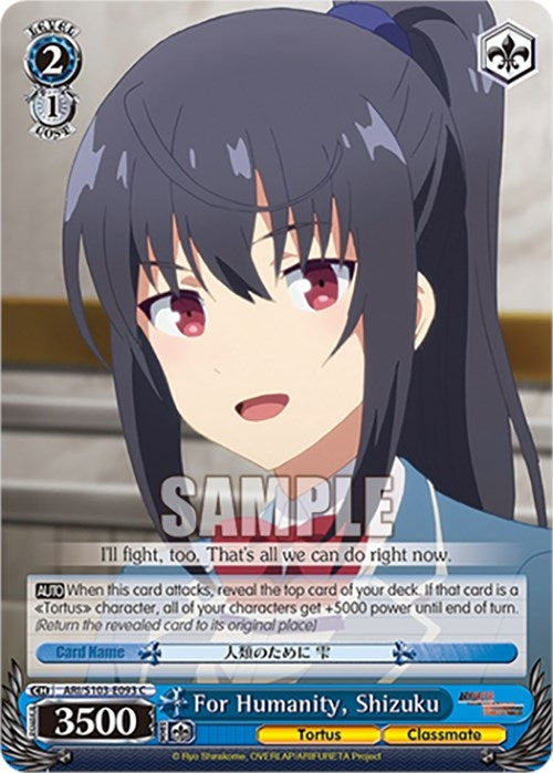 Image for For Humanity, Shizuku (Arifureta: From Commonplace to World's Strongest) (ARI/S103-E093 C) - Weiss Schwarz