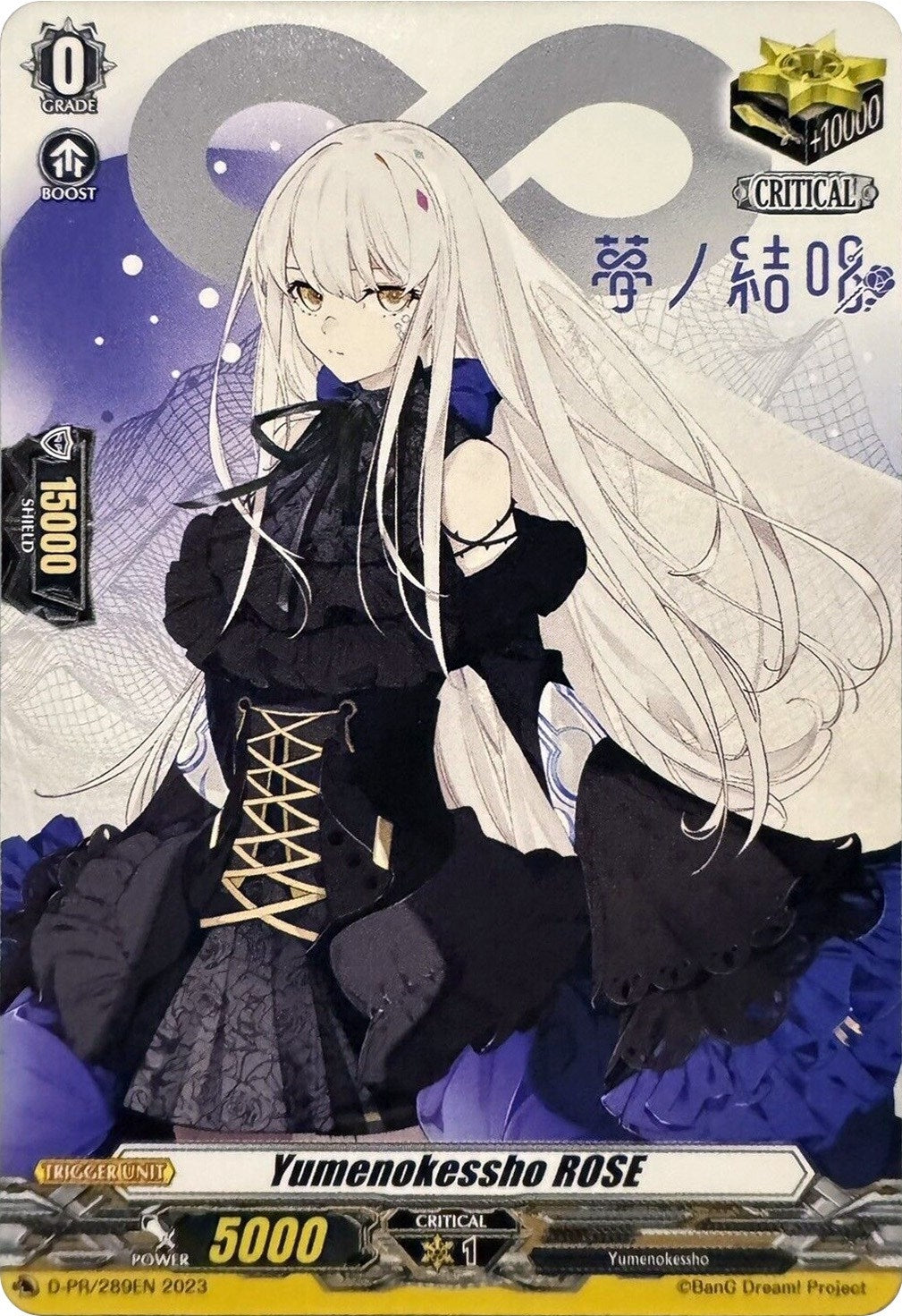 Image for Yumenokessho ROSE (D Promo Cards) (D-PR/289EN) - Cardfight Vanguard