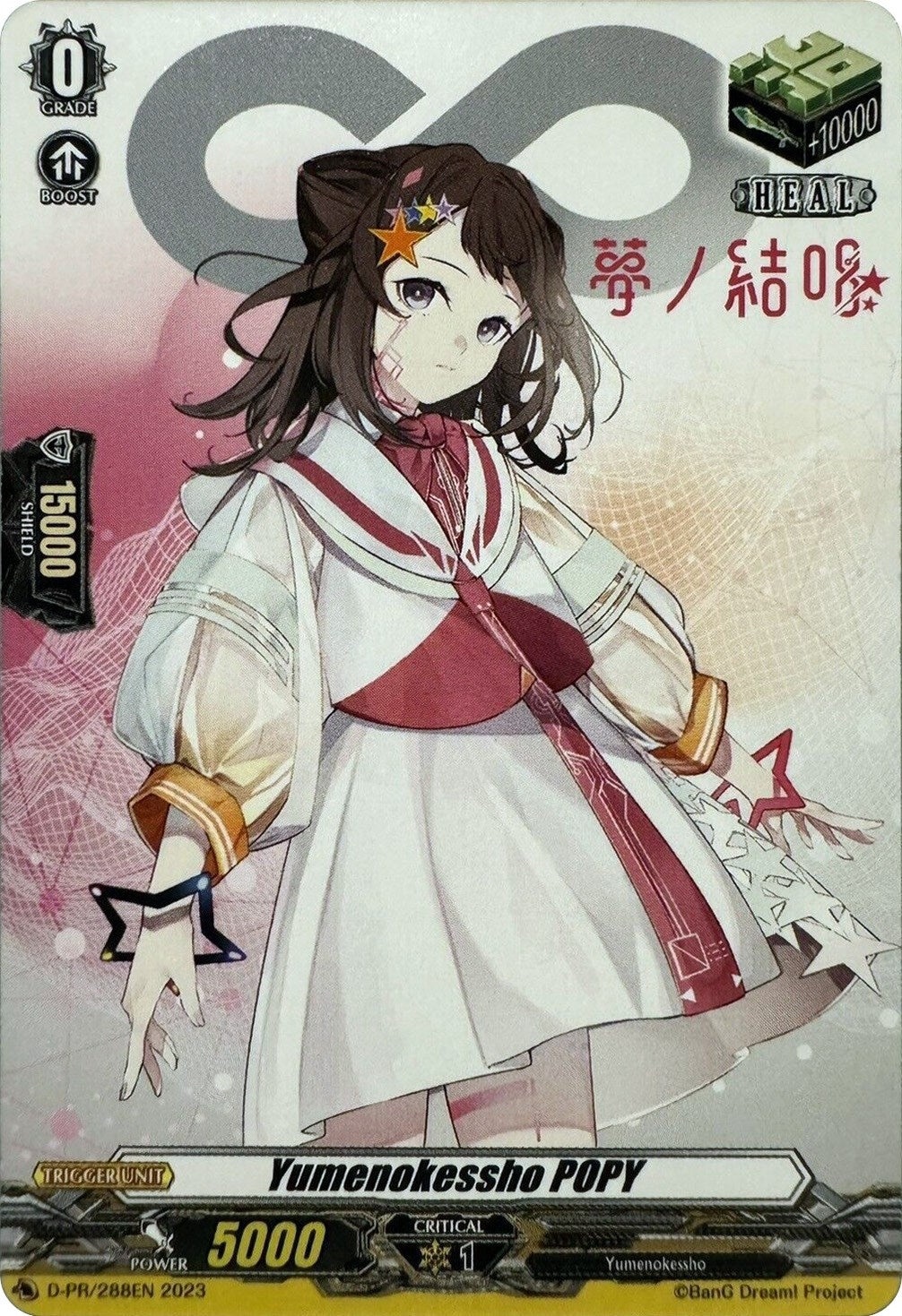 Image for Yumenokessho POPY (D Promo Cards) (D-PR/288EN) - Cardfight Vanguard