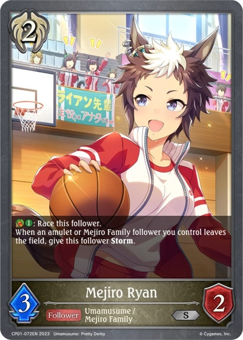 Image for Mejiro Ryan (CP01: Umamusume: Pretty Derby) (CP01-072EN) - Shadowverse: Evolve
