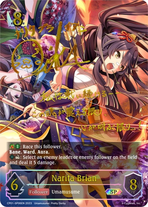 Image for Narita Brian (SP) (CP01: Umamusume: Pretty Derby) (CP01-SP06EN) - Shadowverse: Evolve