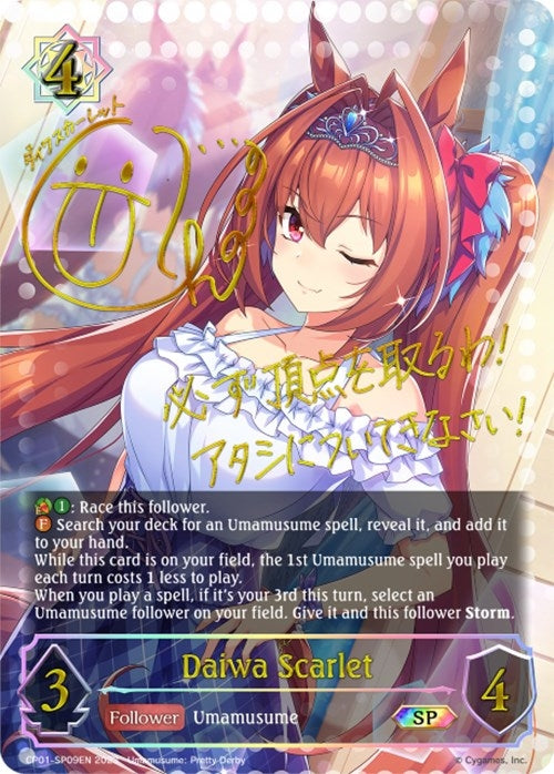 Image for Daiwa Scarlet (SP) (CP01: Umamusume: Pretty Derby) (CP01-SP09EN) - Shadowverse: Evolve