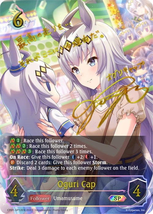 Image for Oguri Cap (SP) (CP01: Umamusume: Pretty Derby) (CP01-SP12EN) - Shadowverse: Evolve