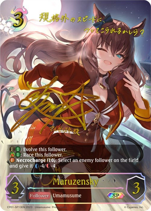 Image for Maruzensky (SP) (CP01: Umamusume: Pretty Derby) (CP01-SP13EN) - Shadowverse: Evolve