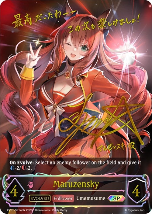Image for Maruzensky (Evolved) (SP) (CP01: Umamusume: Pretty Derby) (CP01-SP14EN) - Shadowverse: Evolve