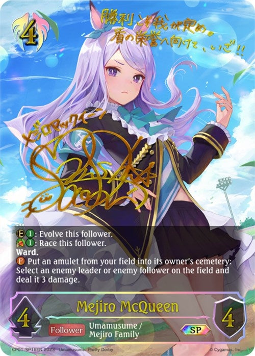 Image for Mejiro McQueen (SP) (CP01: Umamusume: Pretty Derby) (CP01-SP16EN) - Shadowverse: Evolve