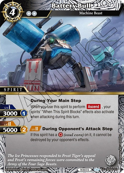 Image for Battery Bull (Savior of Chaos) (BSS04-053) - Battle Spirits Saga