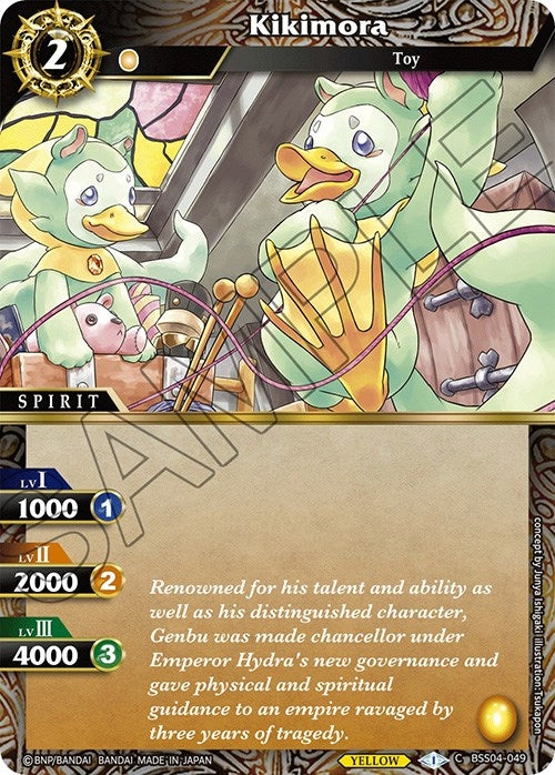 Image for Kikimora (Savior of Chaos) (BSS04-049) - Battle Spirits Saga