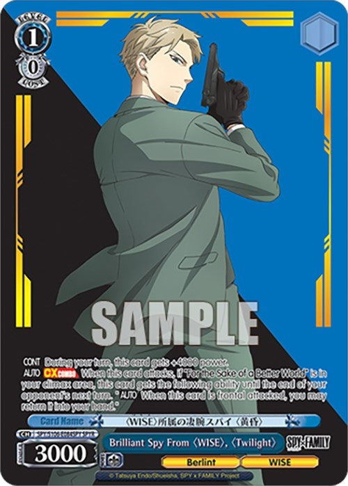 Image for Brilliant Spy From "WISE", "Twilight" (SPYR) (SPY x FAMILY) (SPY/S106-E084SPY SPYR) - Weiss Schwarz