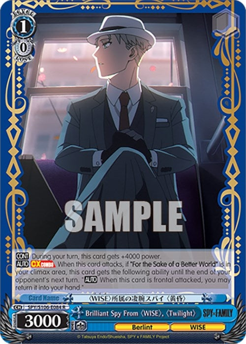 Image for Brilliant Spy From "WISE", "Twilight" (SPY x FAMILY) (SPY/S106-E084 R) - Weiss Schwarz