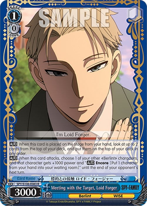 Image for Meeting with the Target, Loid Forger (SPY x FAMILY) (SPY/S106-E083 R) - Weiss Schwarz