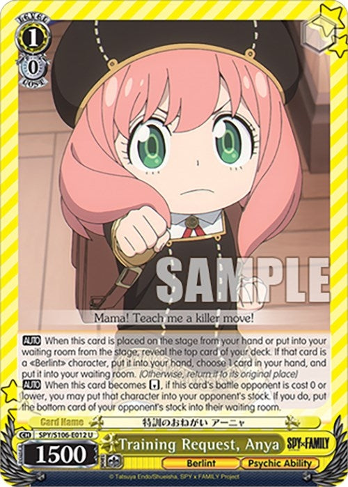 Image for Training Request, Anya (SPY x FAMILY) (SPY/S106-E012 U) - Weiss Schwarz