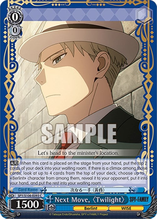 Image for Next Move, "Twilight" (SPY x FAMILY) (SPY/S106-E093 C) - Weiss Schwarz