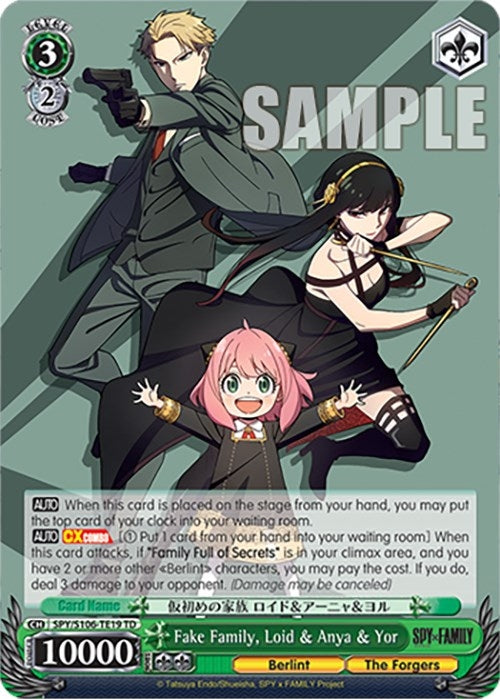 Image for Fake Family, Loid & Anya & Yor (SPY x FAMILY) (SPY/S106-TE19 TD) - Weiss Schwarz