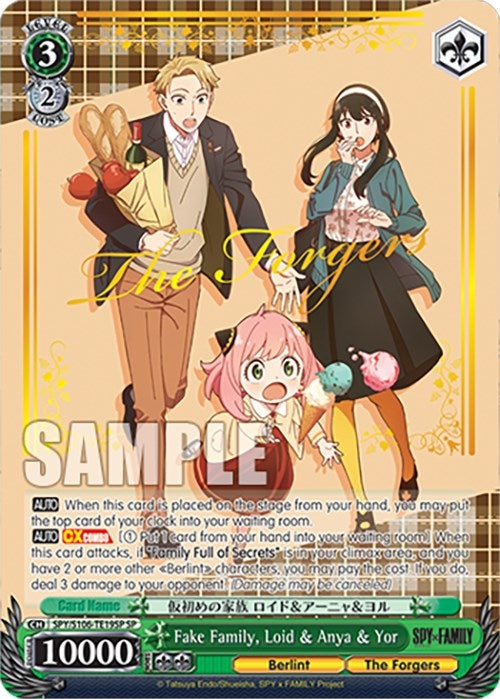 Image for Fake Family, Loid & Anya & Yor (SP) (SPY x FAMILY) (SPY/S106-TE19SP SP) - Weiss Schwarz