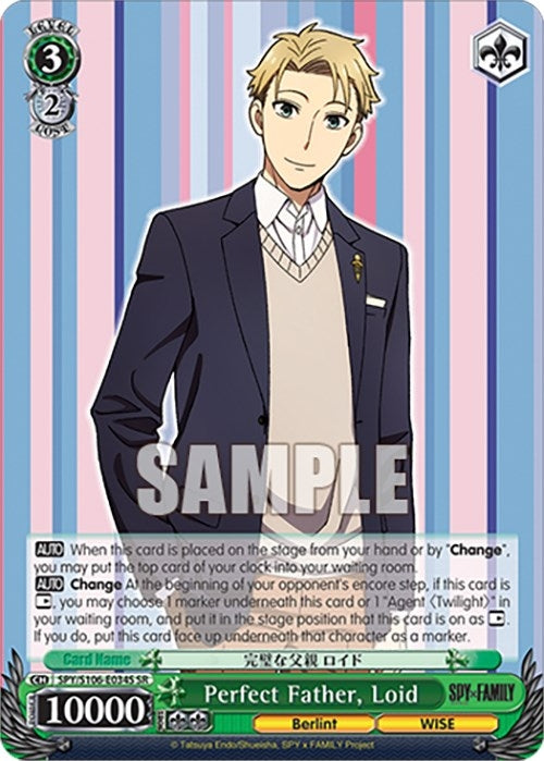 Image for Perfect Father, Loid (SR) (SPY x FAMILY) (SPY/S106-E034 SR) - Weiss Schwarz