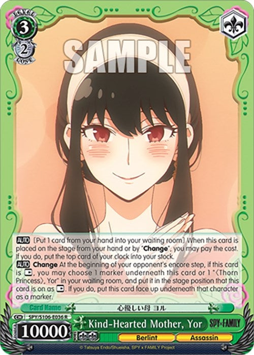 Image for Kind-Hearted Mother, Yor (SPY x FAMILY) (SPY/S106-E036 R) - Weiss Schwarz