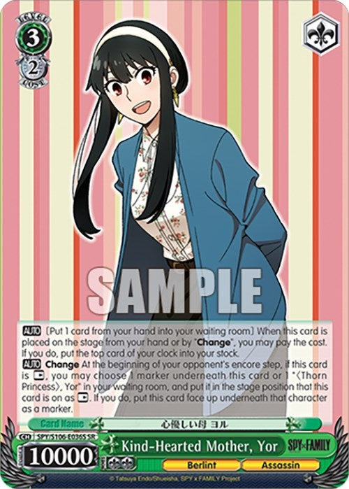 Image for Kind-Hearted Mother, Yor (SR) (SPY x FAMILY) (SPY/S106-E036S SR) - Weiss Schwarz